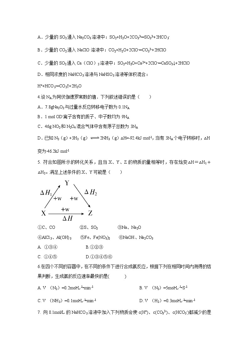 【化学】江西省赣州市宁师中学2019-2020年高二12月月考试卷02