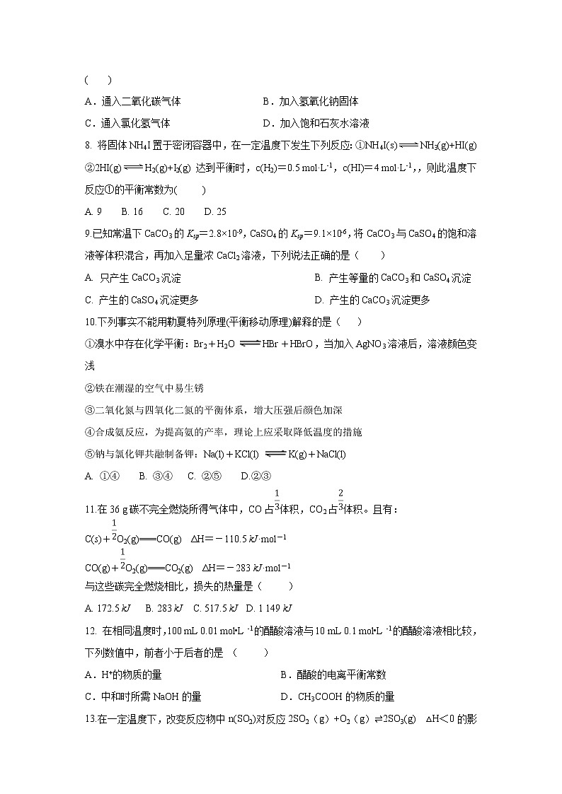 【化学】江西省赣州市宁师中学2019-2020年高二12月月考试卷03