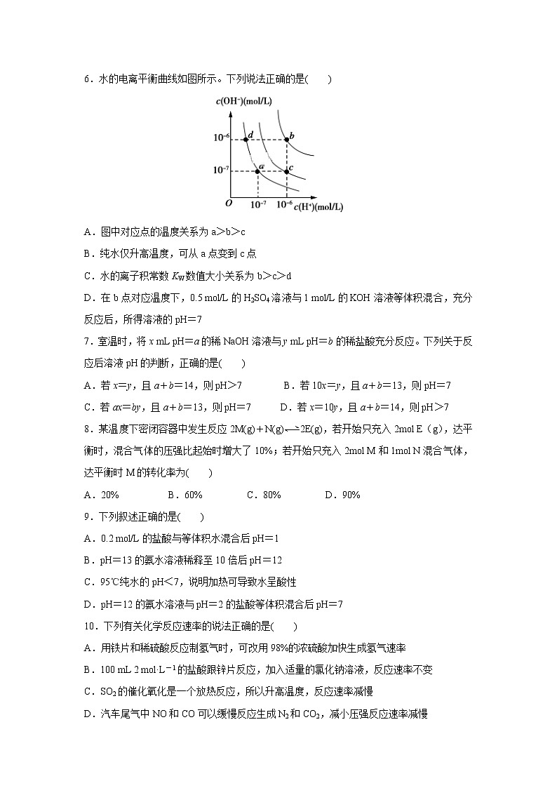 【化学】江西省赣州市于都二中2019-2020学年高二上学期第三次月考 试卷02