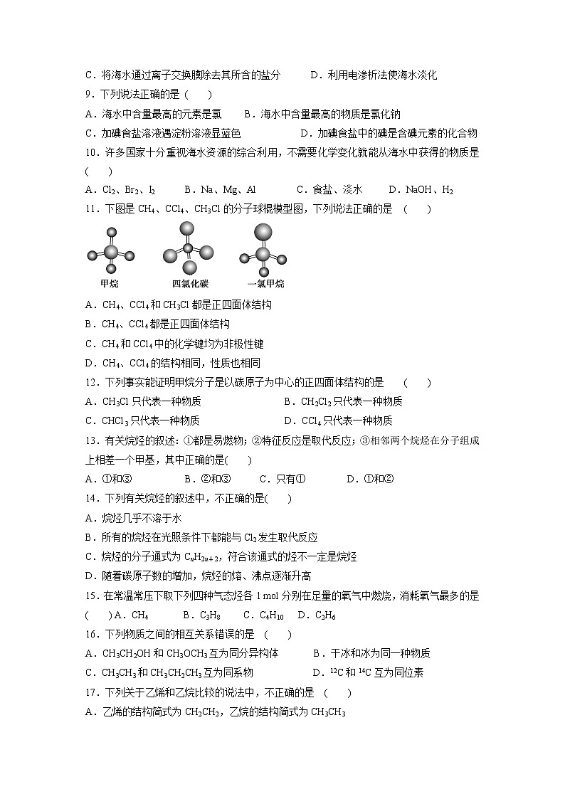 【化学】吉林省公主岭市范家屯镇第一中学2019-2020学年高二上学期第二次月考试卷02