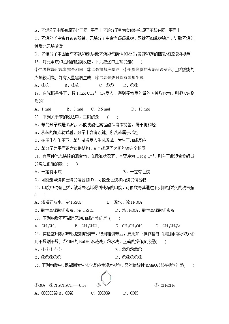 【化学】吉林省公主岭市范家屯镇第一中学2019-2020学年高二上学期第二次月考试卷03
