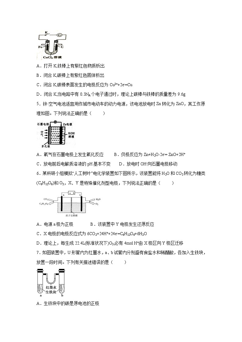 【化学】吉林省延边第二中学2019-2020学年高二12月月考试题02