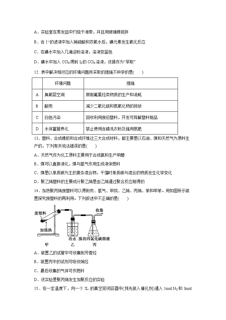 【化学】吉林省汪清县四中2019-2020学年高二上学期第一次阶段考试试卷03