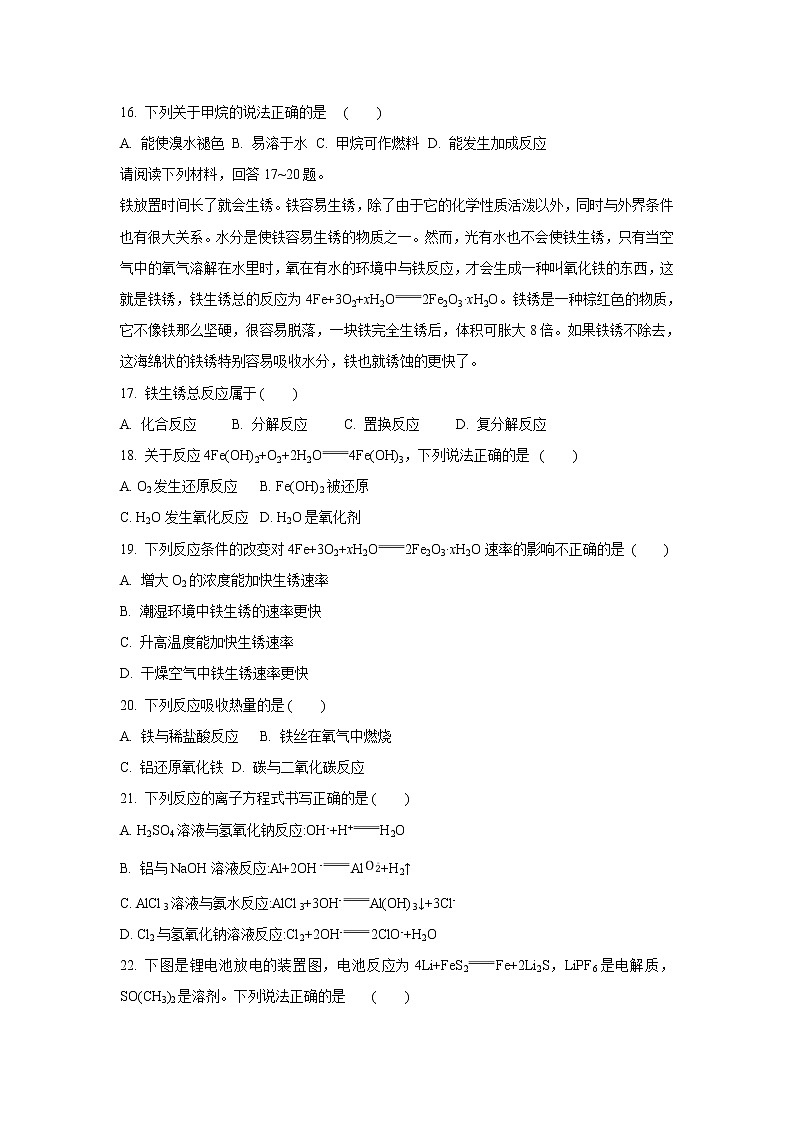 【化学】江苏省苏州第一中学2019-2020学年高二上学期测试试卷（解析版）03