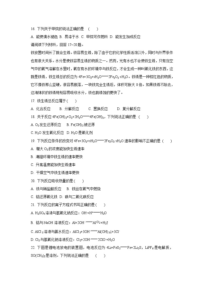 【化学】江苏省苏州第一中学2019-2020学年高二上学期测试试题（解析版）03