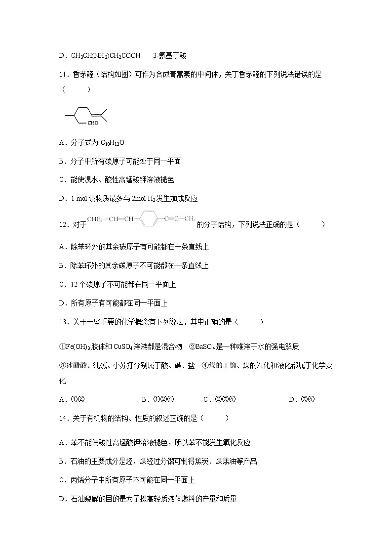 【化学】辽宁省本溪市高级中学2019-2020学年高二9月月考试题03