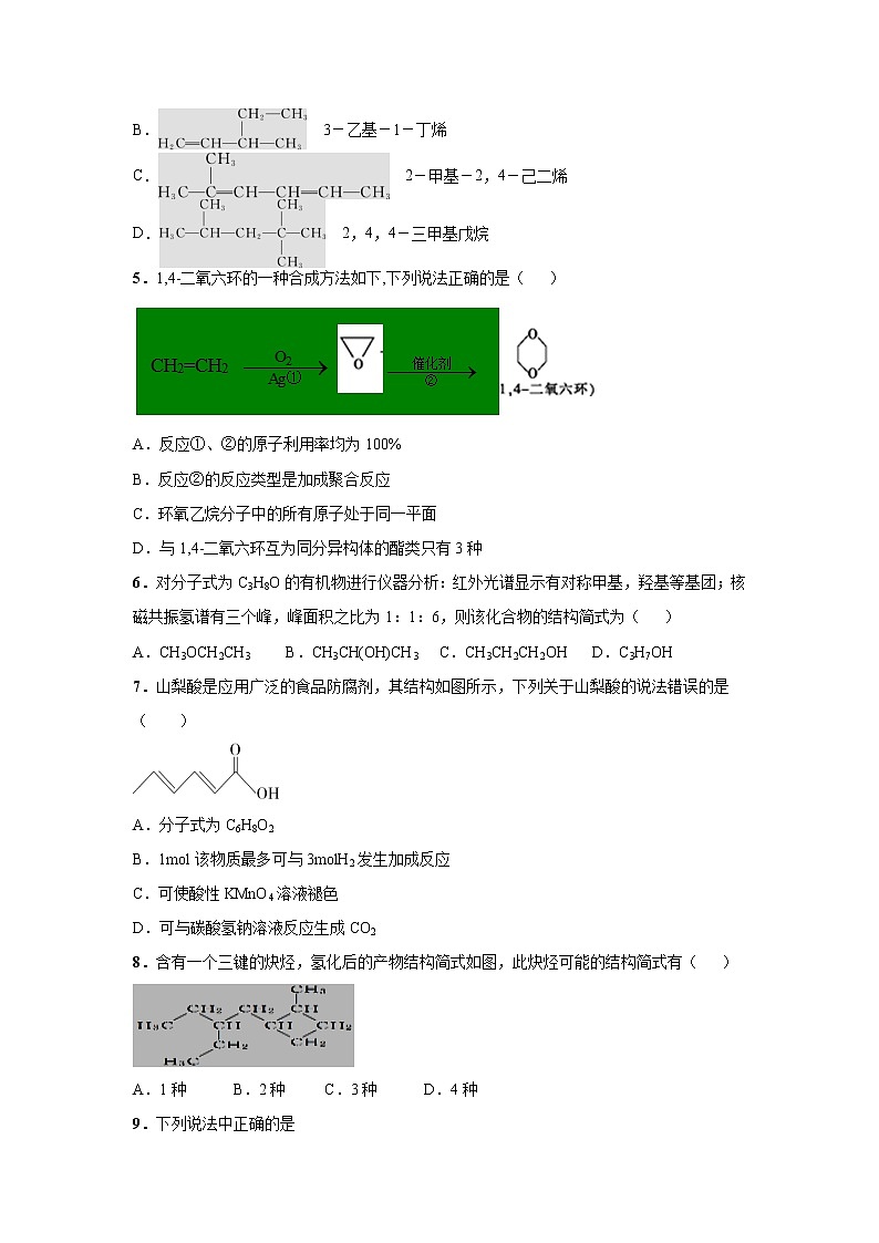 【化学】江西省上饶中学2019-2020学年高二12月月考（特零班）试卷02