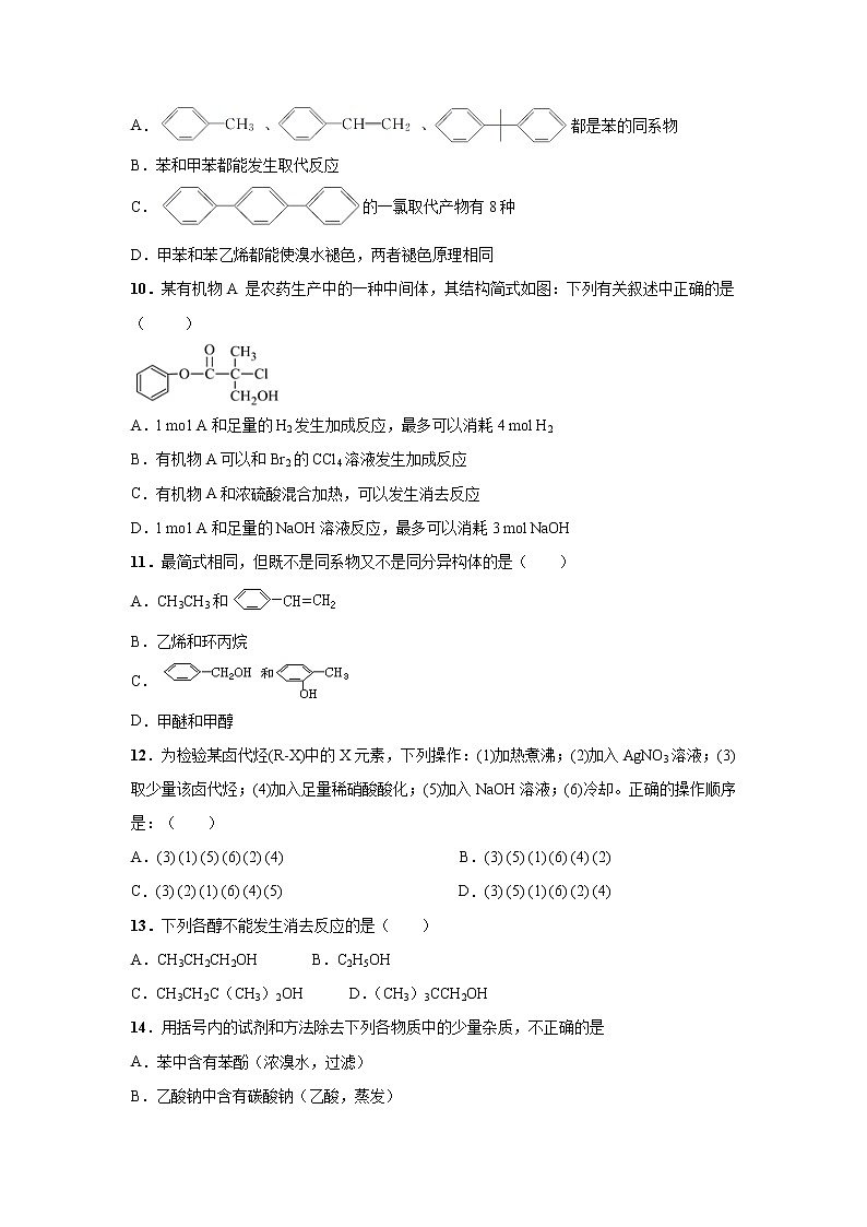 【化学】江西省上饶中学2019-2020学年高二12月月考（特零班）试卷03