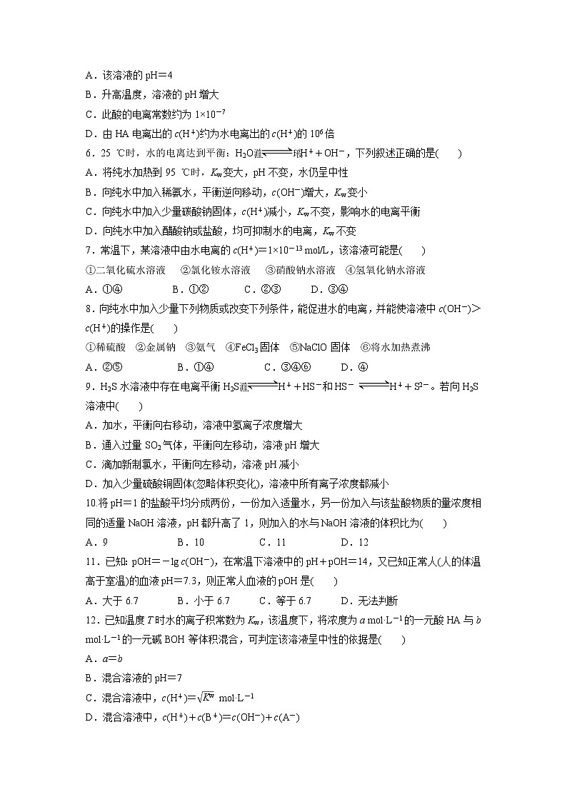 【化学】辽宁师大附中2019-2020学年高二上学期12月月考试题第2页