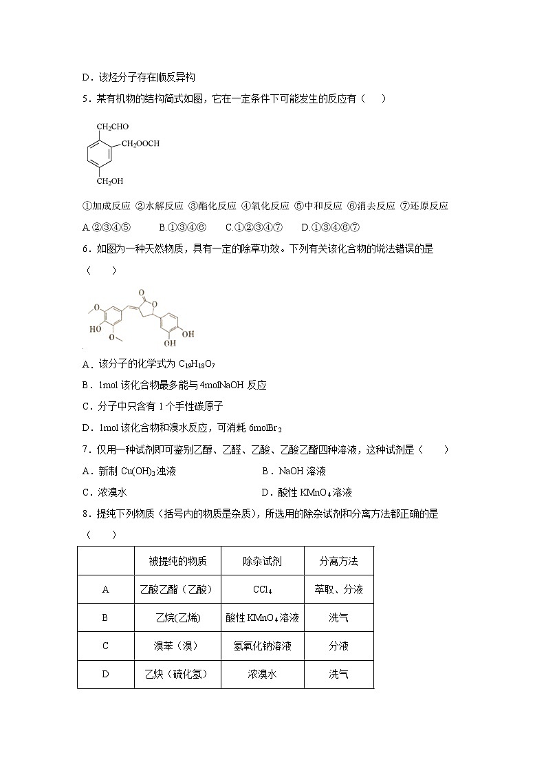 【化学】内蒙古赤峰二中2019-2020学年高二上学期第二次月考试题02