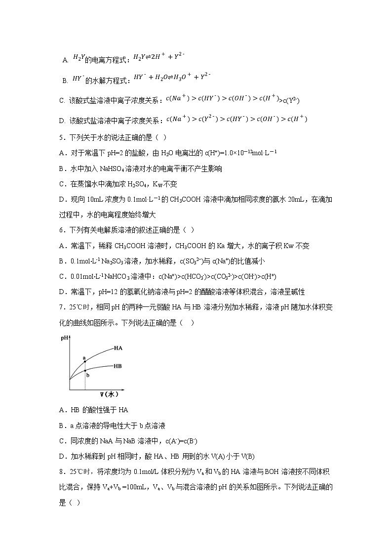 【化学】江西省南昌市第十中学2019-2020学年高二上学期第二次月考试题02