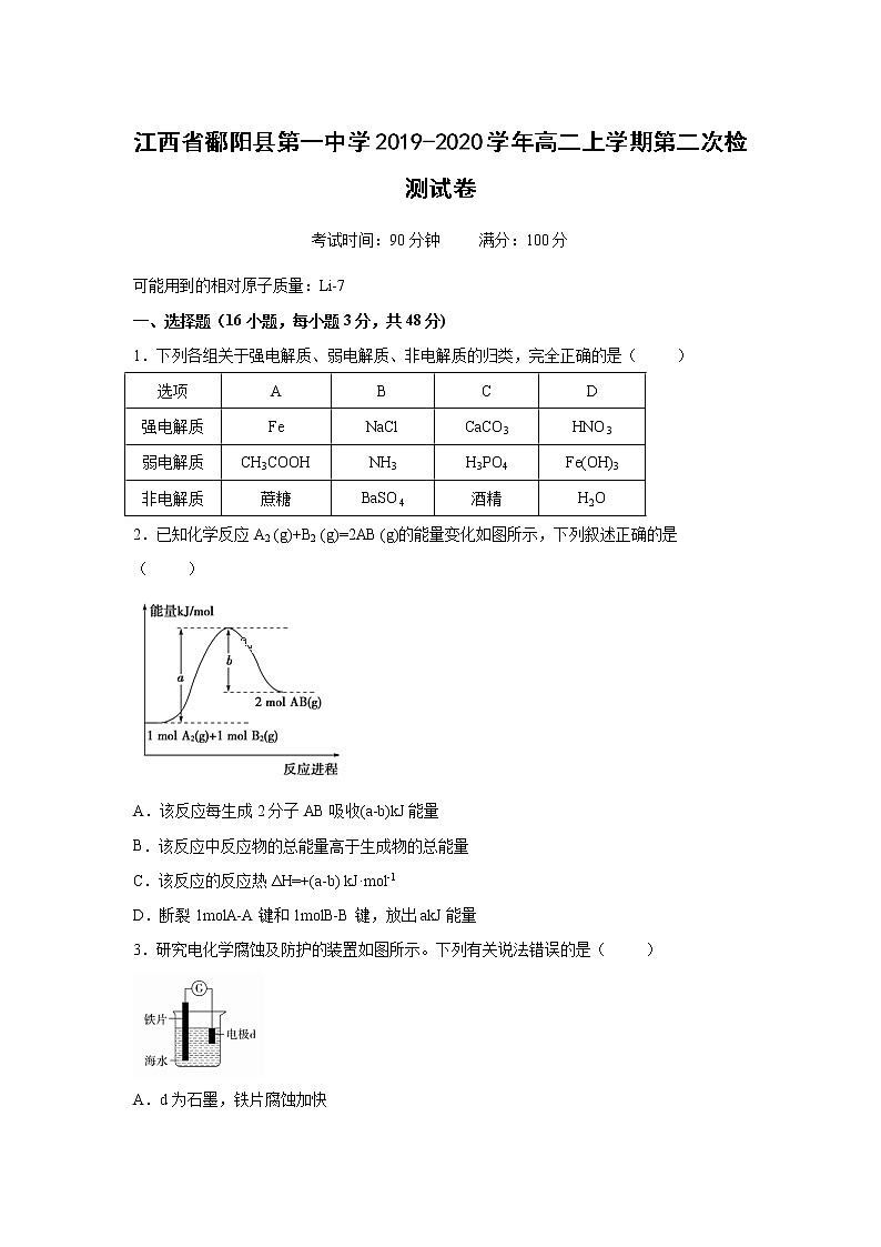 【化学】江西省鄱阳县第一中学2019-2020学年高二上学期第二次检测试卷01