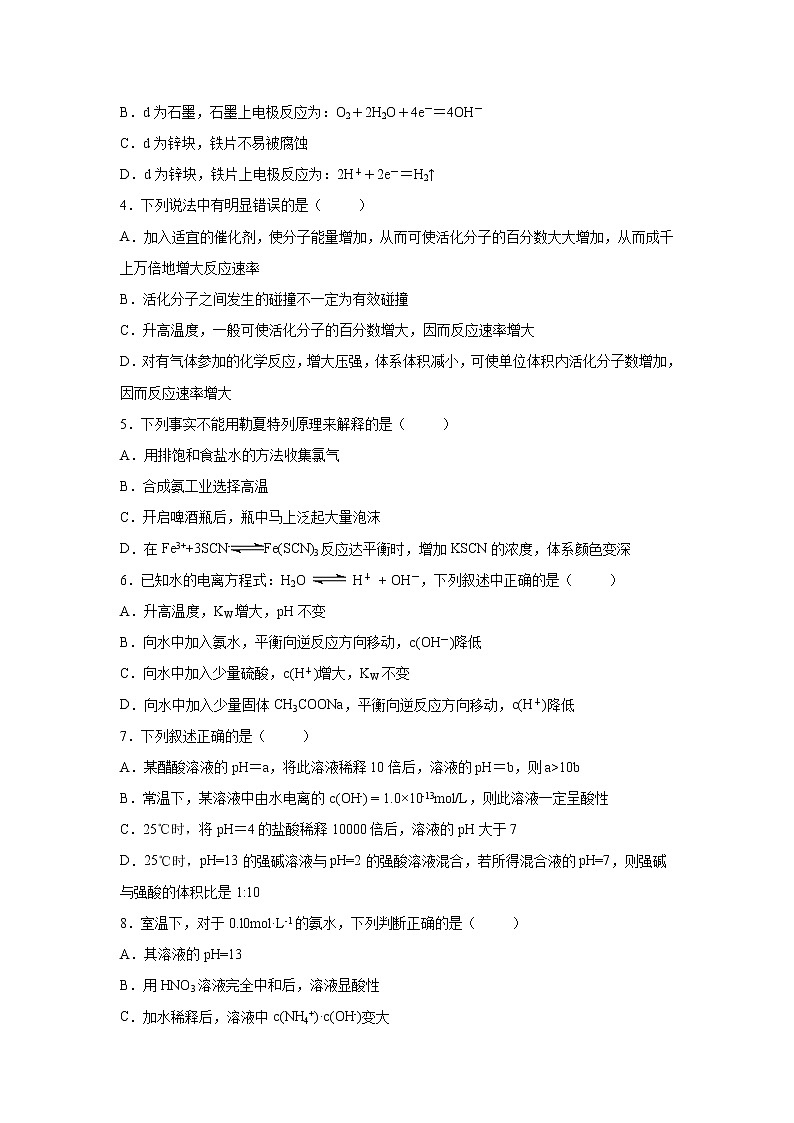 【化学】江西省鄱阳县第一中学2019-2020学年高二上学期第二次检测试卷02