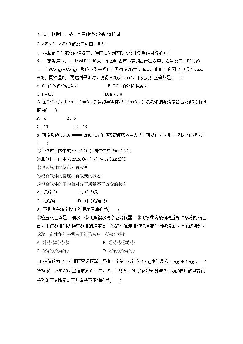 【化学】江西省山江湖协作体2019-2020学年高二上学期第三次月考（统招班）试题02