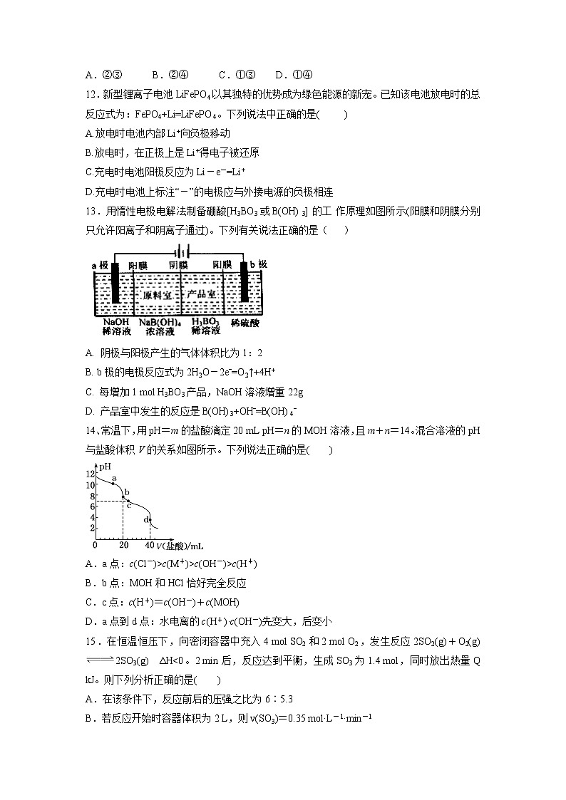 【化学】江西省宜春市上高二中2019-2020学年高二上学期第三次月考试题03
