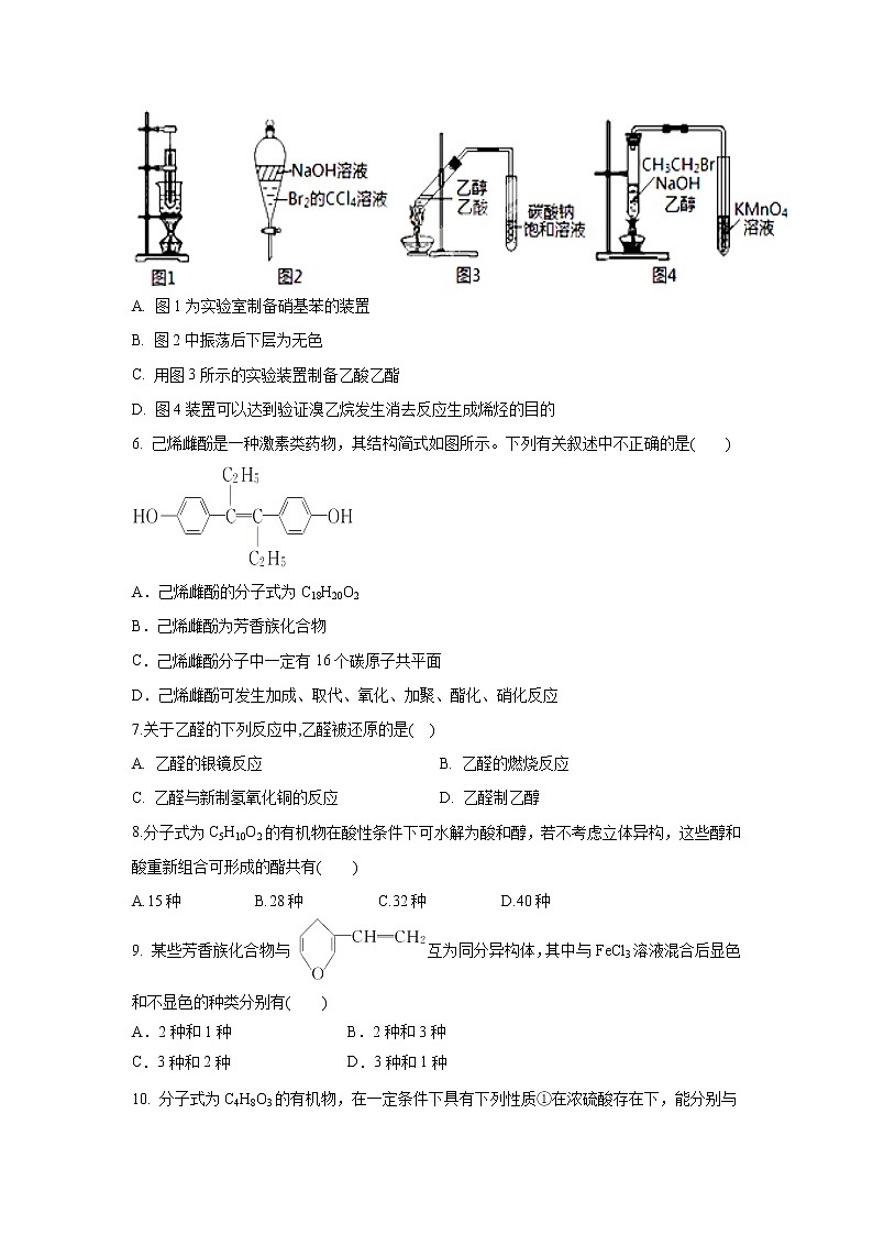 【化学】宁夏石嘴山市第三中学2019-2020学年高二上学期第二次（12月）月考试题02