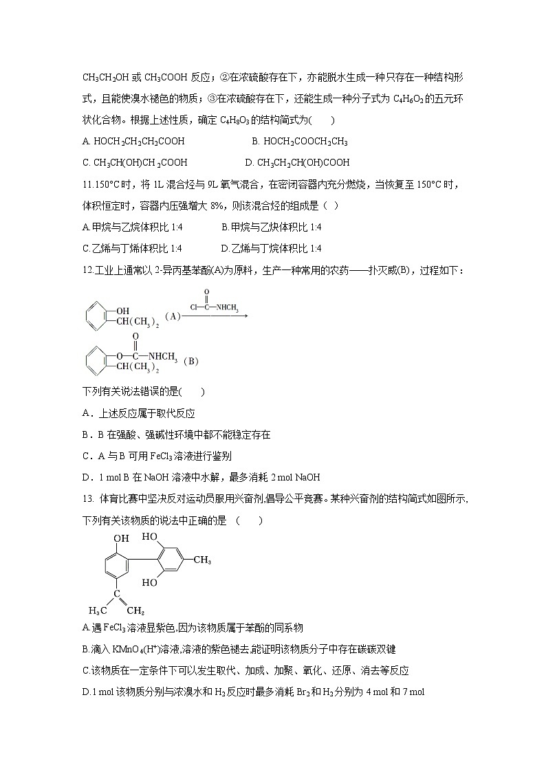 【化学】宁夏石嘴山市第三中学2019-2020学年高二上学期第二次（12月）月考试题03
