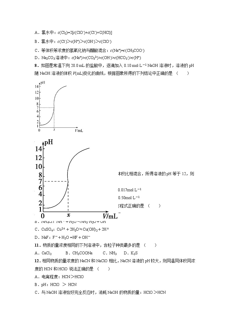 【化学】宁夏银川市兴庆区长庆高级中学2019-2020学年高二上学期第二次月考试卷02