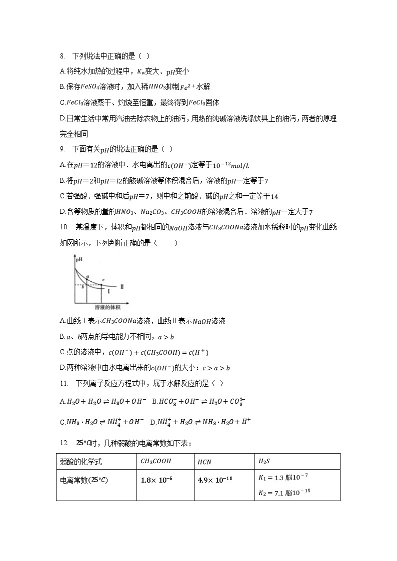 【化学】宁夏育才中学学益校区2019-2020学年高二上学期第二次月考试题03