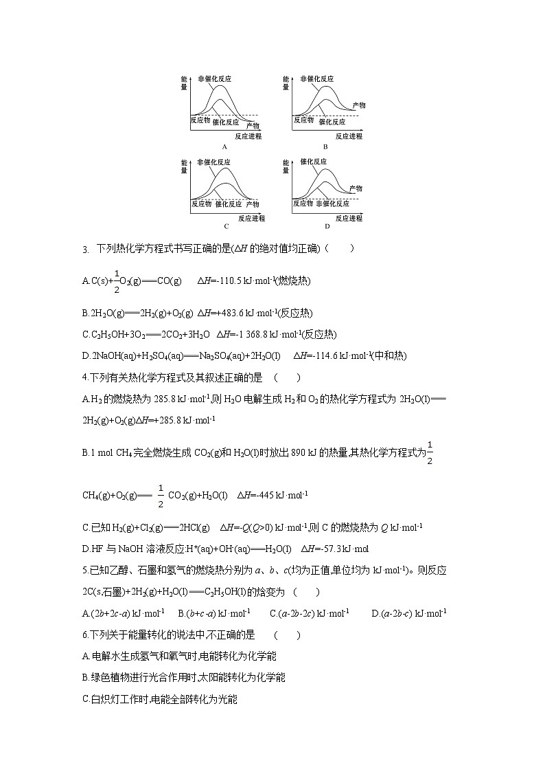 【化学】山东省德州市夏津县双语中学2019-2020学年高二上学期第二次月考试题02