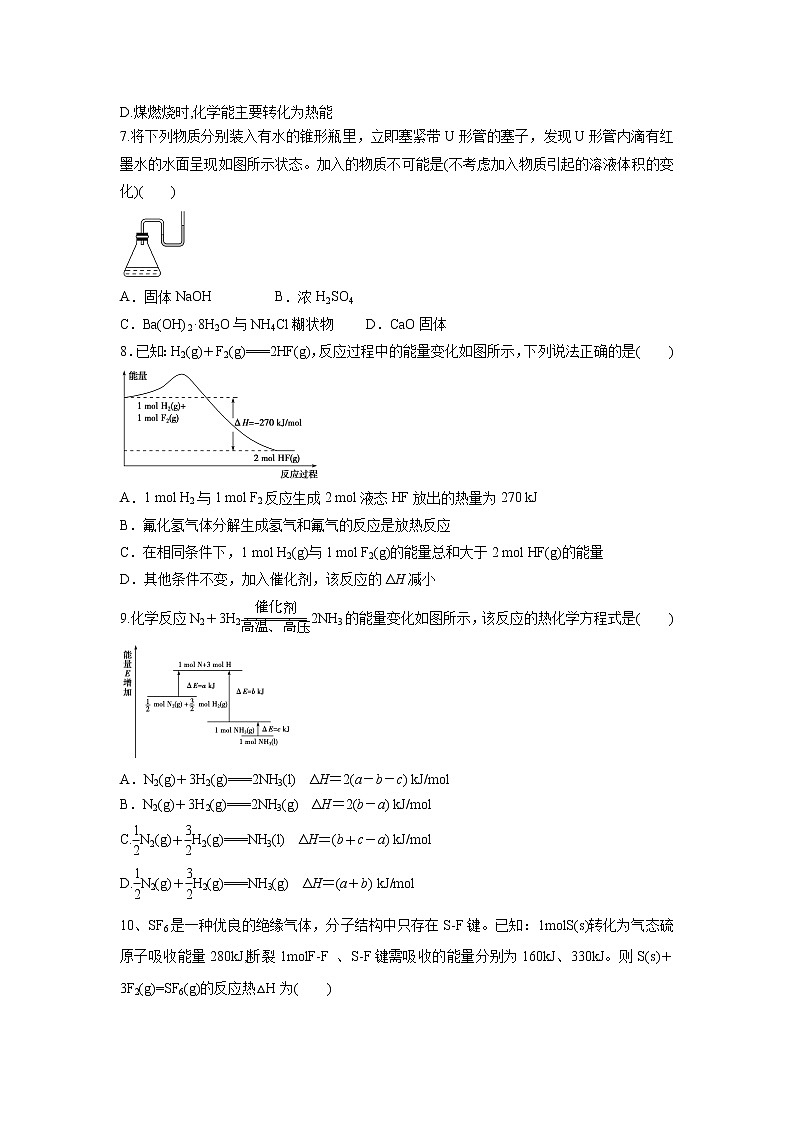 【化学】山东省德州市夏津县双语中学2019-2020学年高二上学期第二次月考试题03