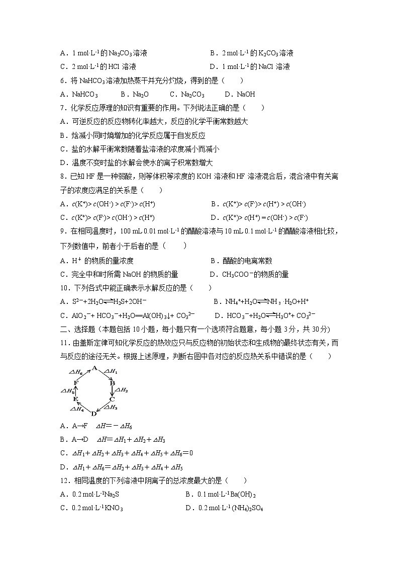 【化学】山西省太原市第五中学2019-2020学年高二上学期11月月考试题02