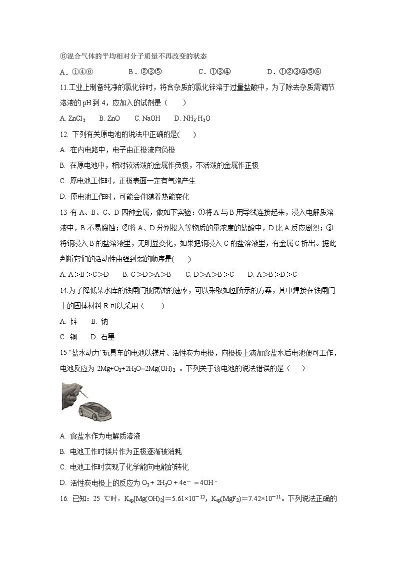 【化学】宁夏青铜峡市高级中学2019-2020学年高二上学期第二次月考试题03