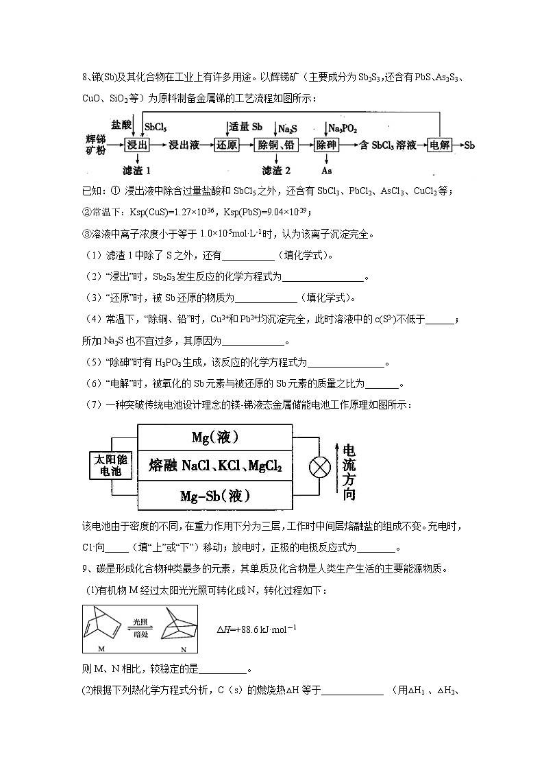 【化学】四川省仁寿县第二中学2019-2020学年高二11月月考试题（解析版）03