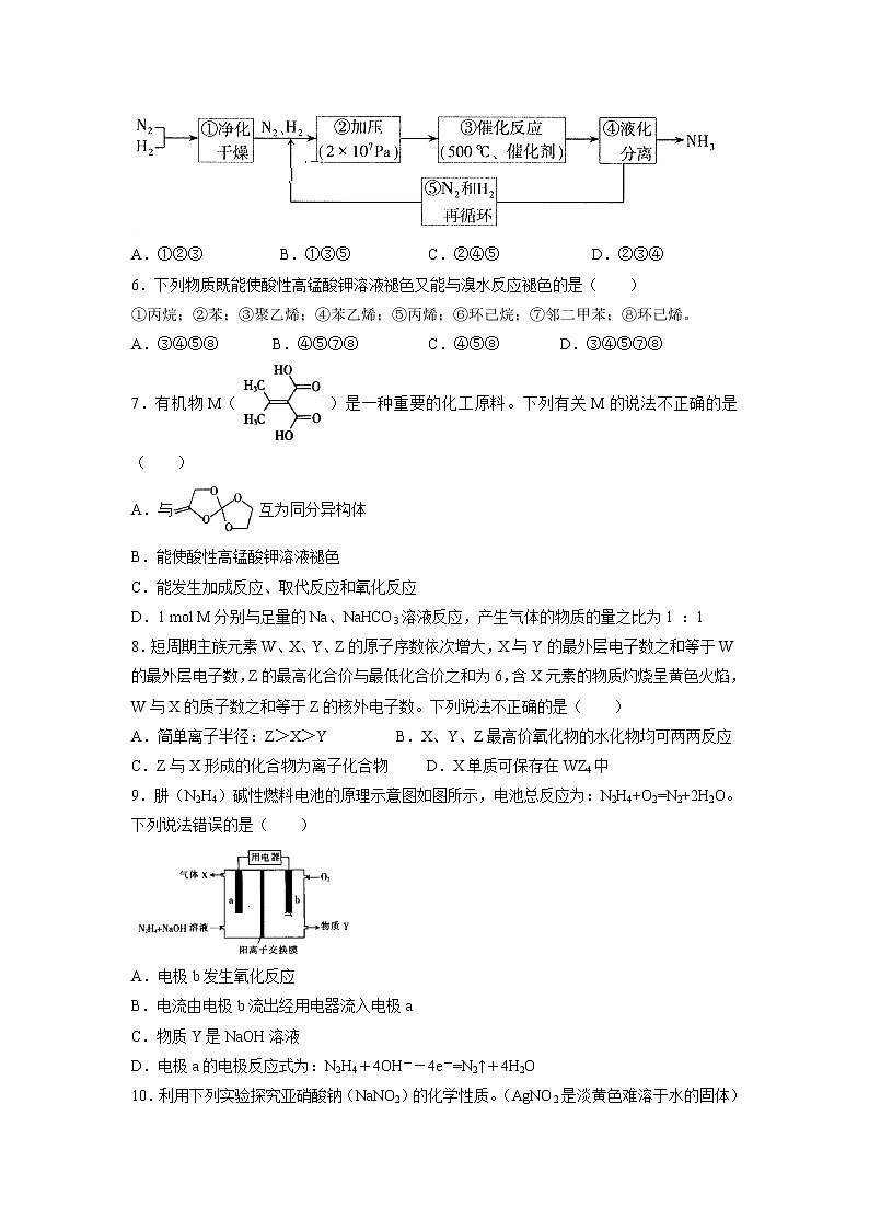 【化学】山西省长治市第二中学2019-2020学年高二12月月考试卷02