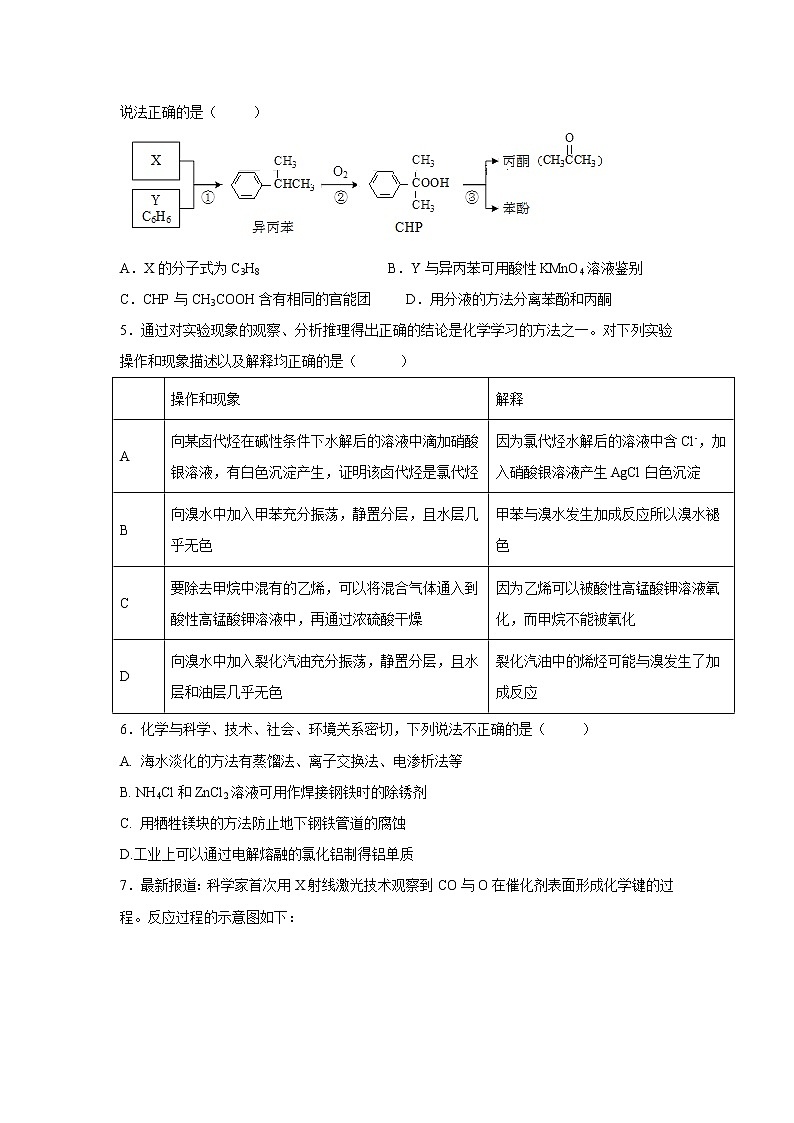 【化学】云南省曲靖市宣威市第九中学2019-2020学年高二上学期第二次段考试卷02