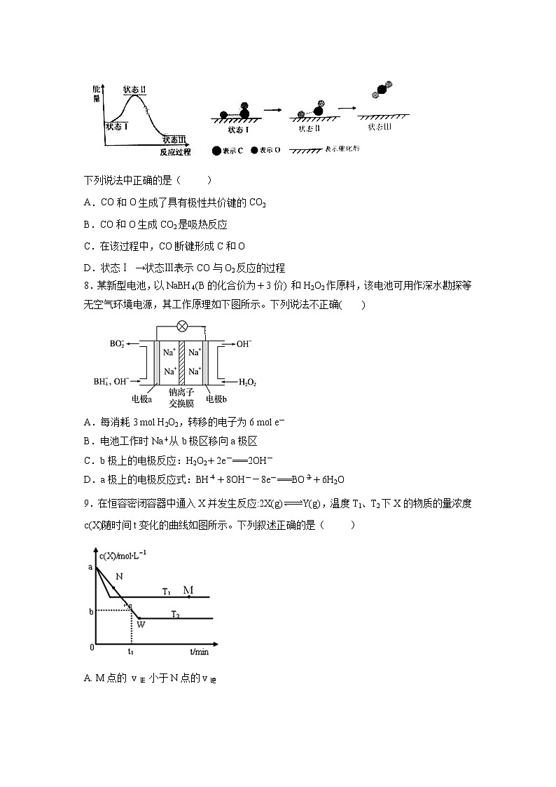 【化学】云南省曲靖市宣威市第九中学2019-2020学年高二上学期第二次段考试卷03