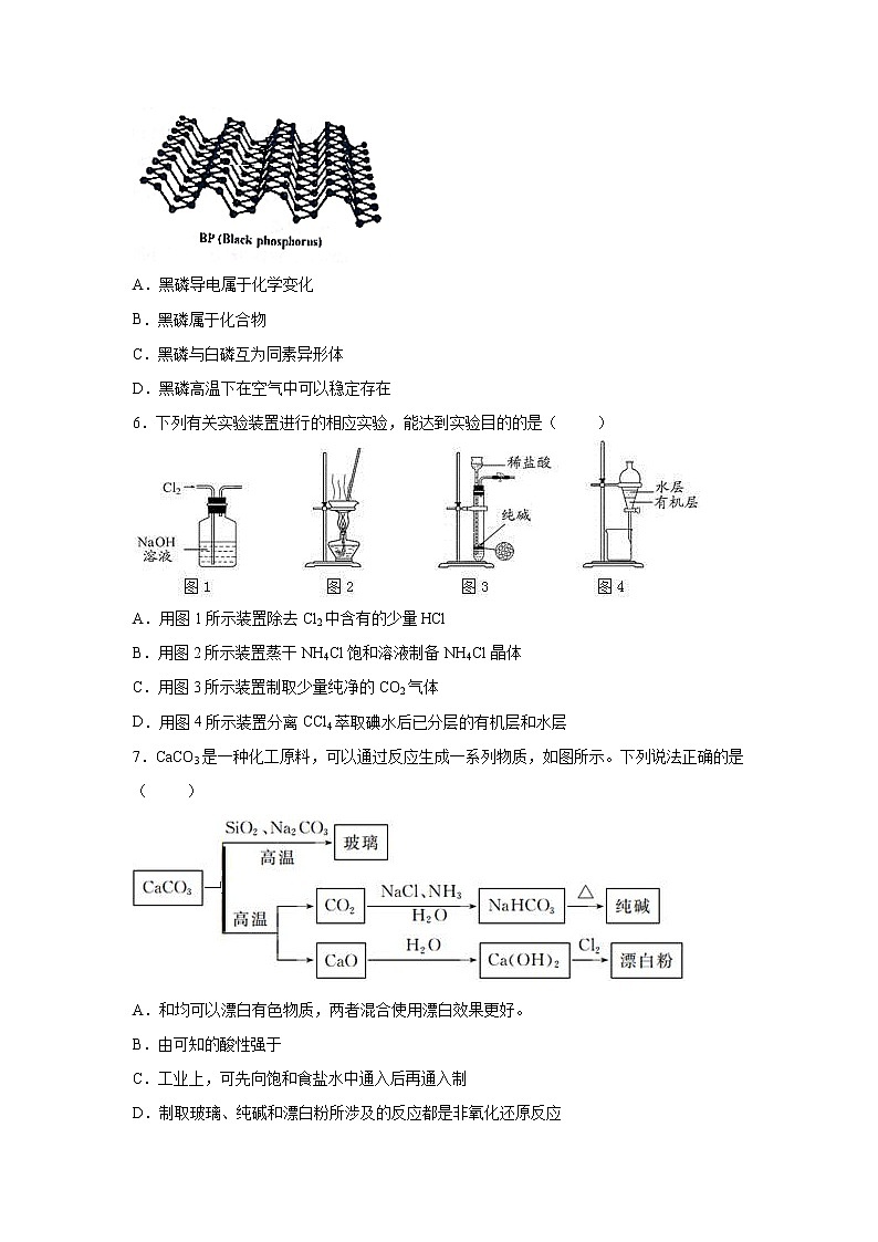 【化学】河北省曲阳一中2019-2020学年高二上学期模拟考试试卷02
