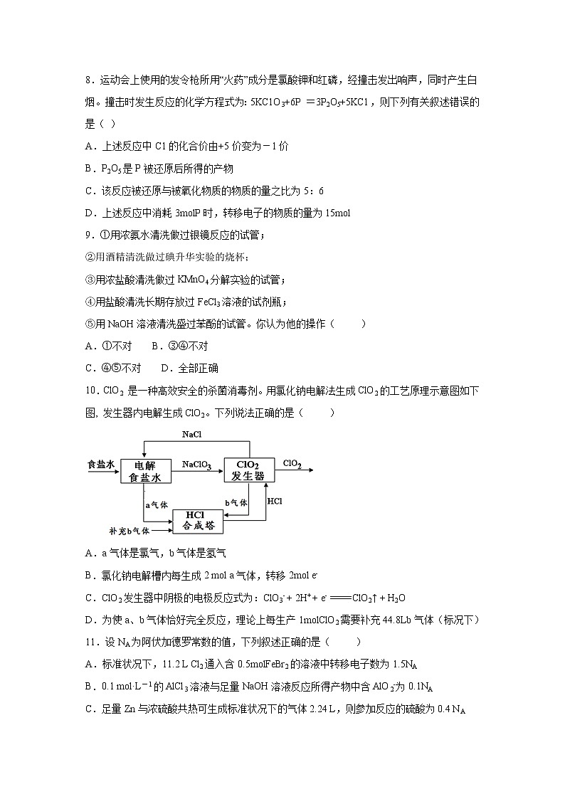 【化学】河北省曲阳一中2019-2020学年高二上学期模拟考试试卷03