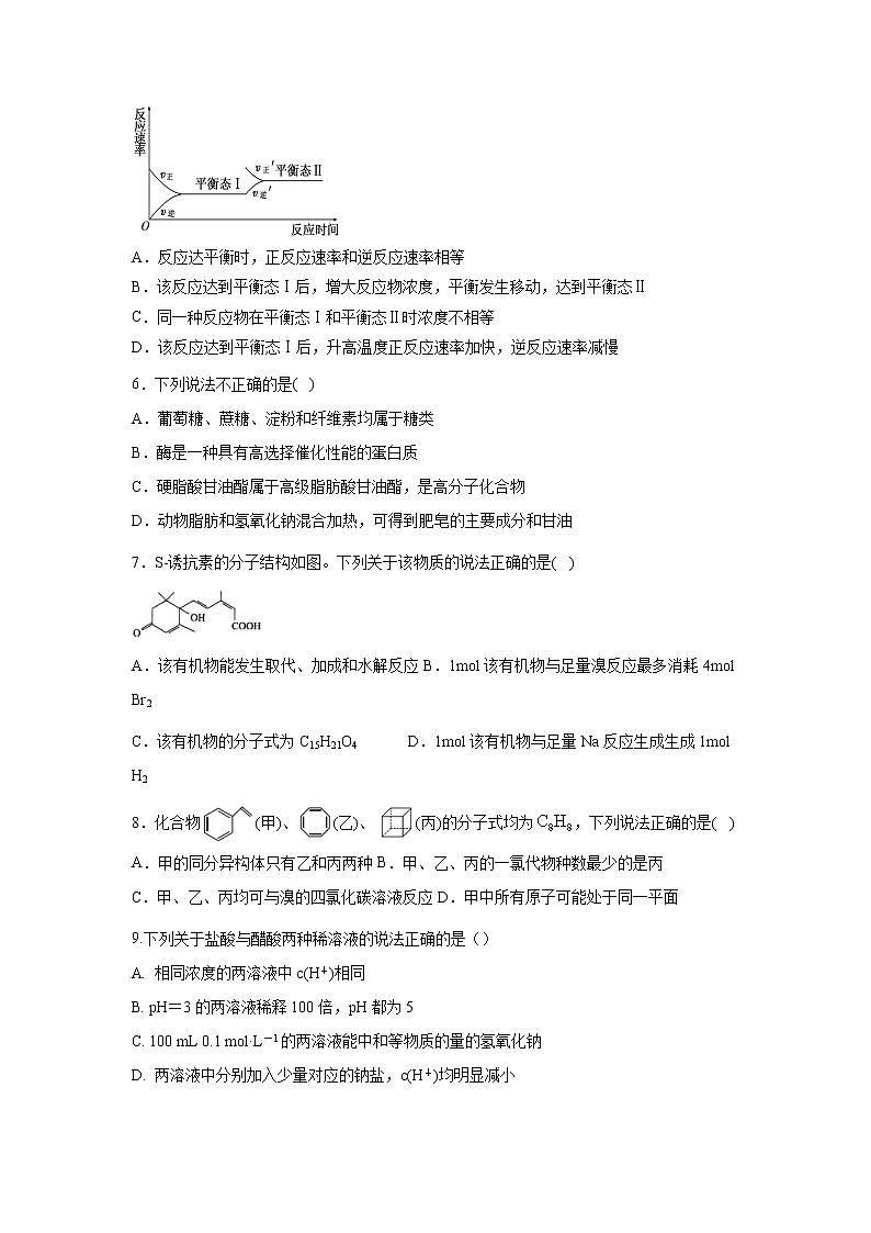 【化学】河北省武邑中学2019-2020学年高二12月月考试题02