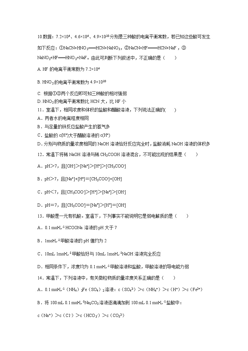 【化学】河北省武邑中学2019-2020学年高二12月月考试题03