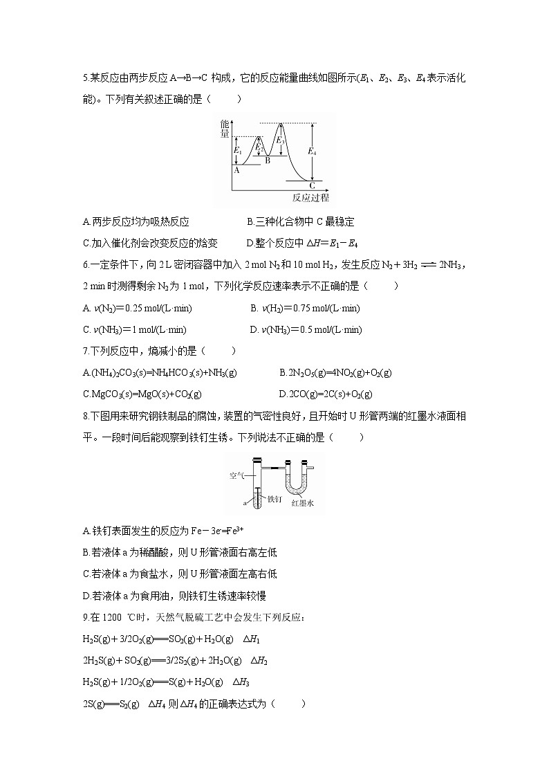 【化学】河北省唐山一中2019-2020学年高二上学期10月月考 试卷02