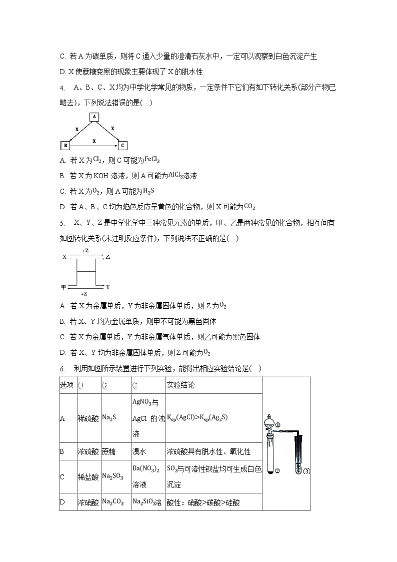 【化学】河北省宣化市第一中学2019-2020学年高二上学期12月月考试卷（解析版）02