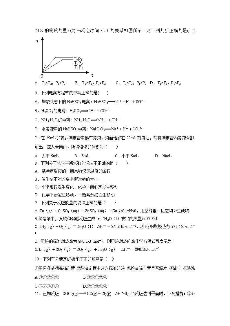 【化学】贵州省兴仁市凤凰中学2019-2020学年高二上学期第二次月考试题02
