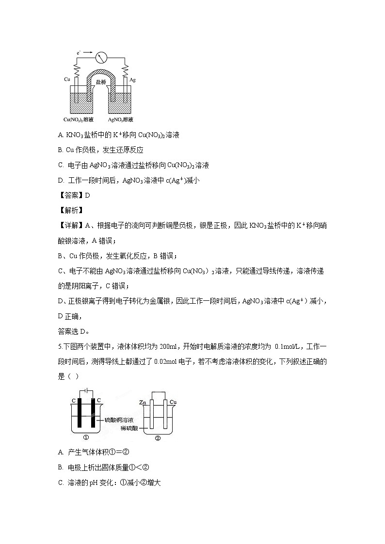 【化学】河北省沧州市肃宁县第一中学2019-2020学年高二上学期第三次月考（解析版） 试卷03