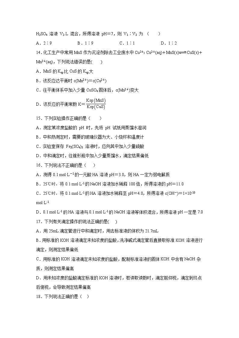 【化学】河北省大名县第一中学2019-2020学年高二12月月考试题（普通班）03
