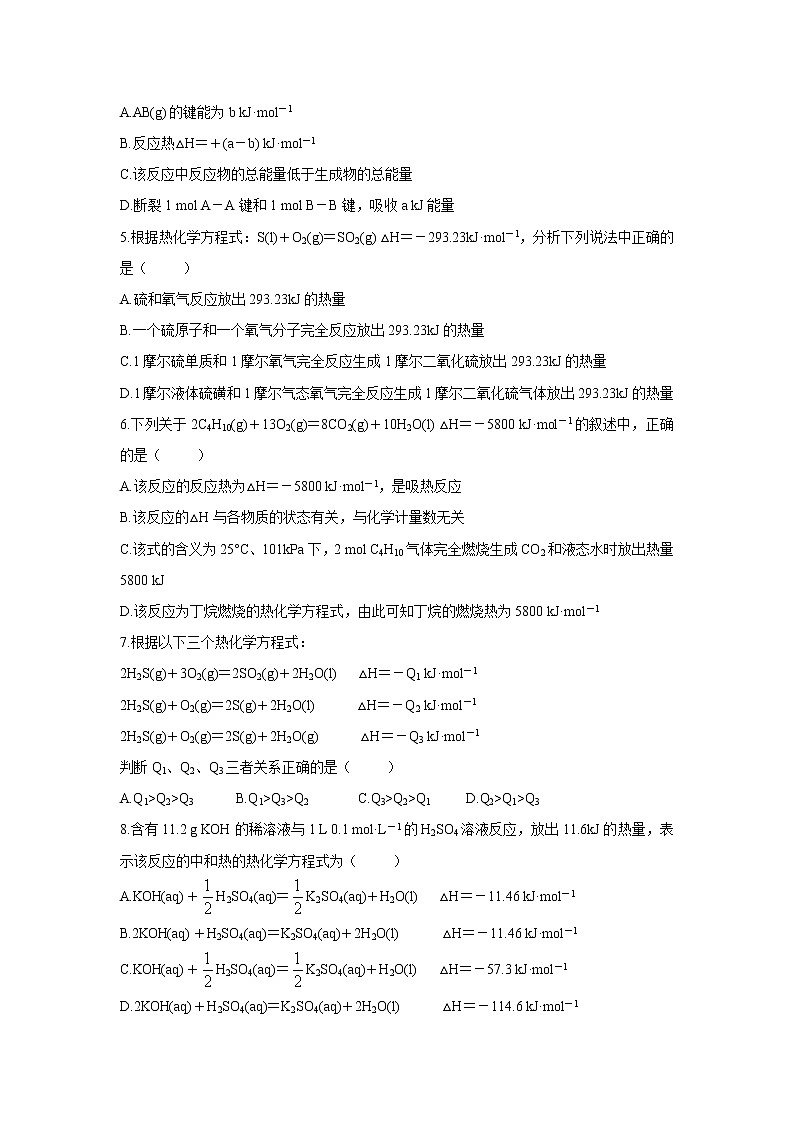 【化学】河北省张家口市2019-2020学年高二10月阶段测试试题02