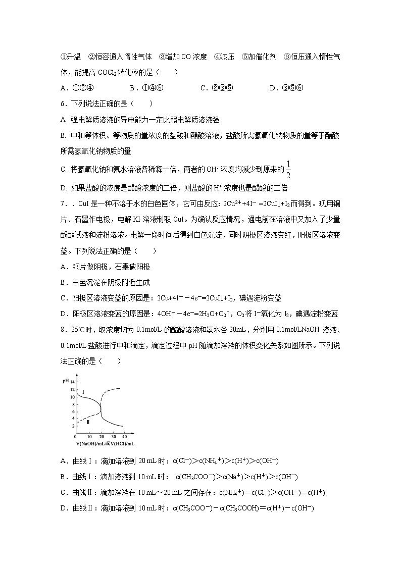 【化学】河南省平顶山市郏县第一高级中学2019-2020学年高二上学期第二次月考试题02