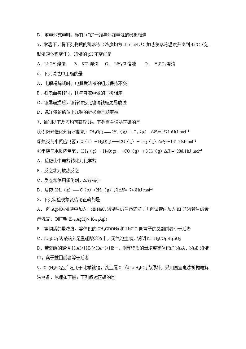 【化学】河南省周口市2019-2019学年高二上学期全能竞赛 试卷02