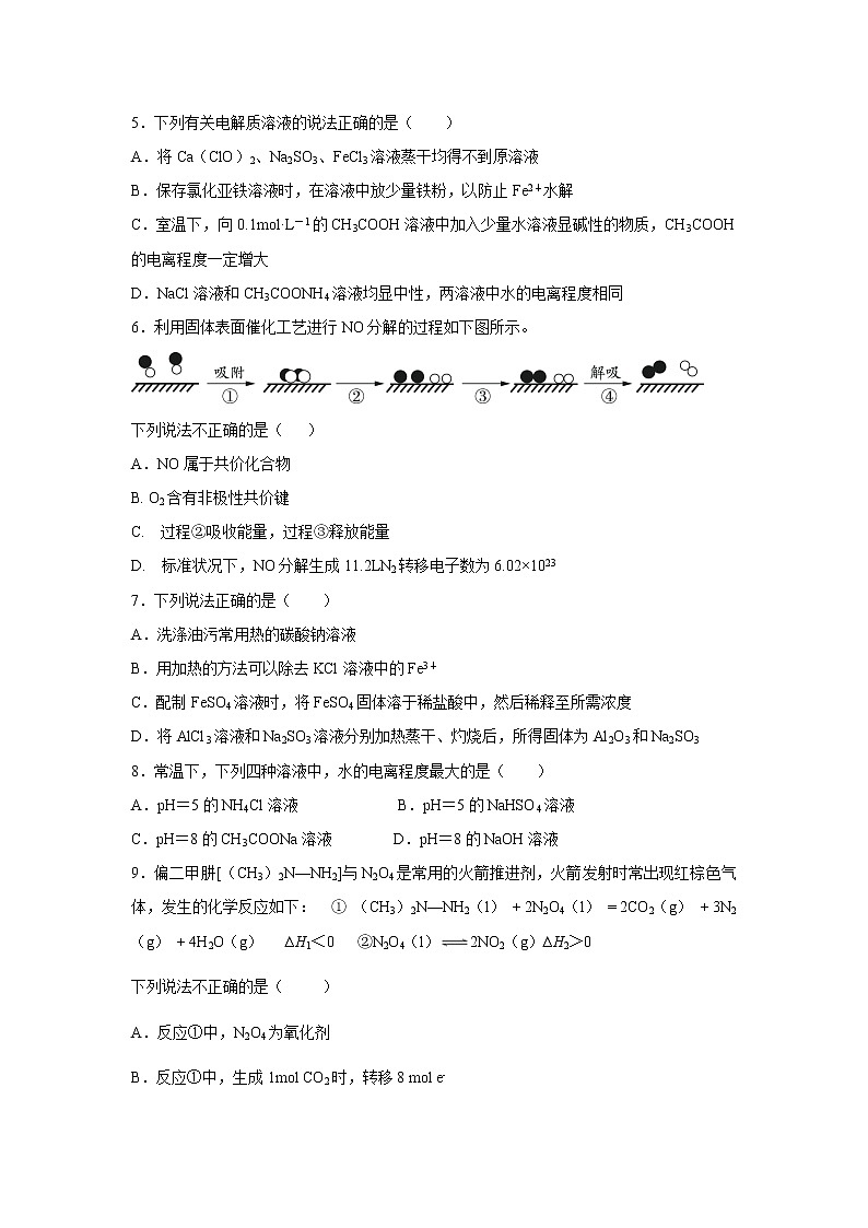 【化学】河南省驻马店市正阳县高级中学2019-2020学年高二上学期第三次素质检测试卷02