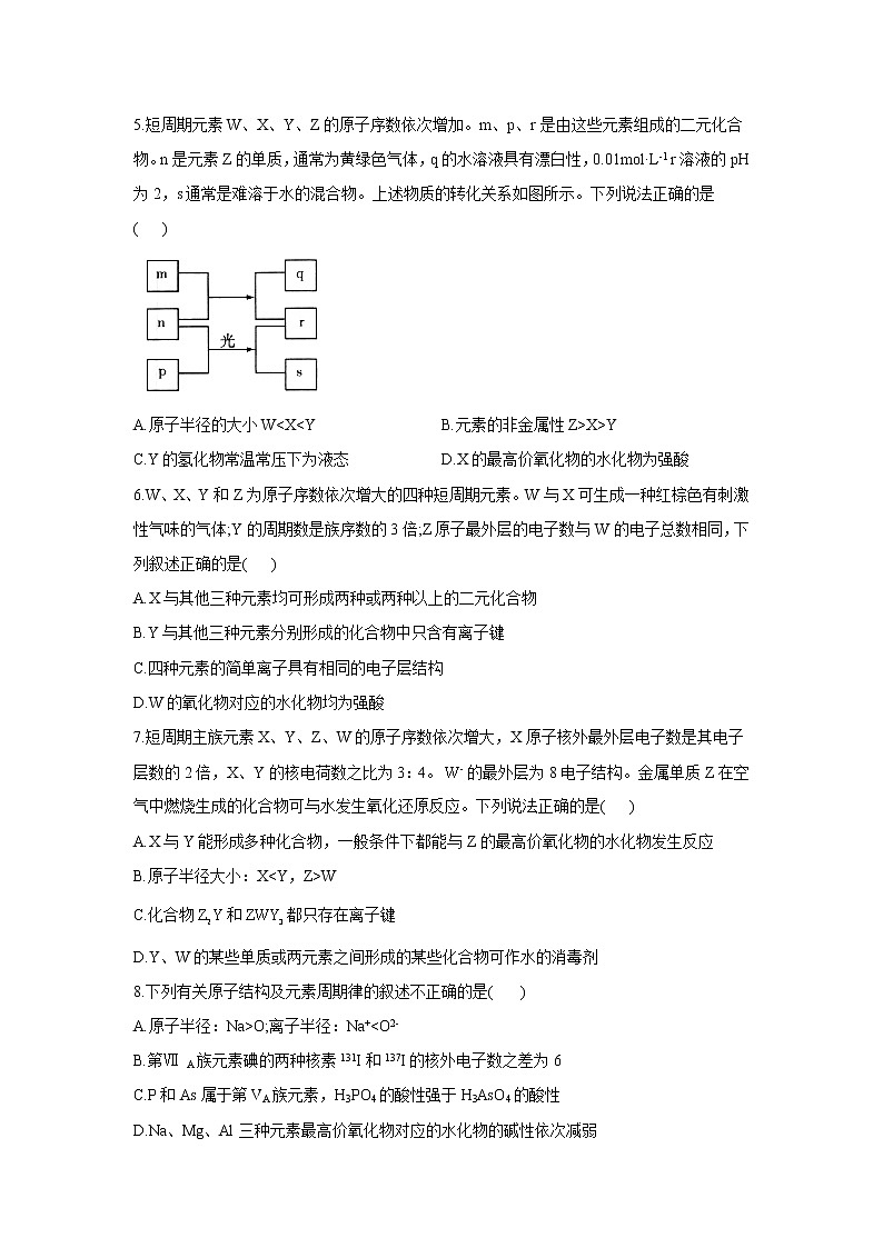 【化学】黑龙江省安达市第七中学2019-2020学年高二上学期月考试卷（解析版）02