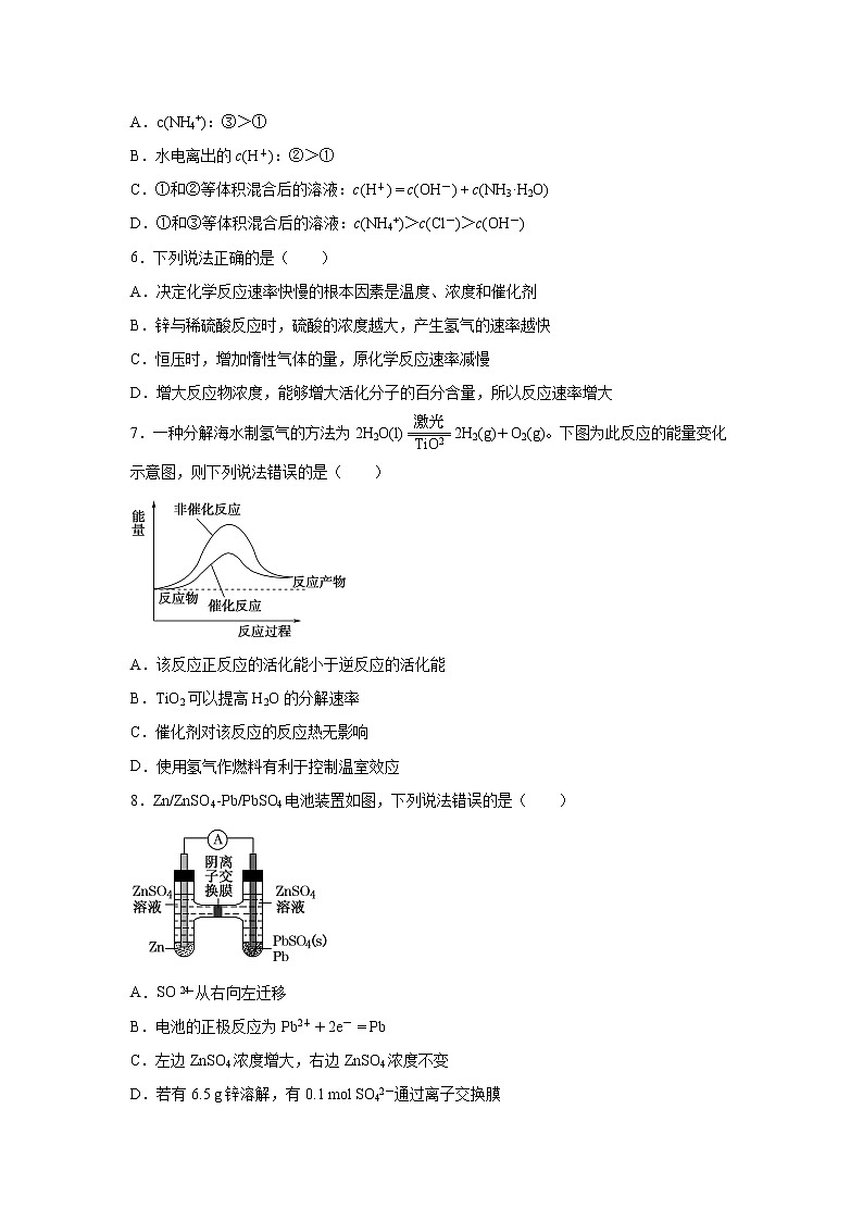 【化学】河北省张家口市第一中学2019-2020学年高二12月月考试题（实验班）02
