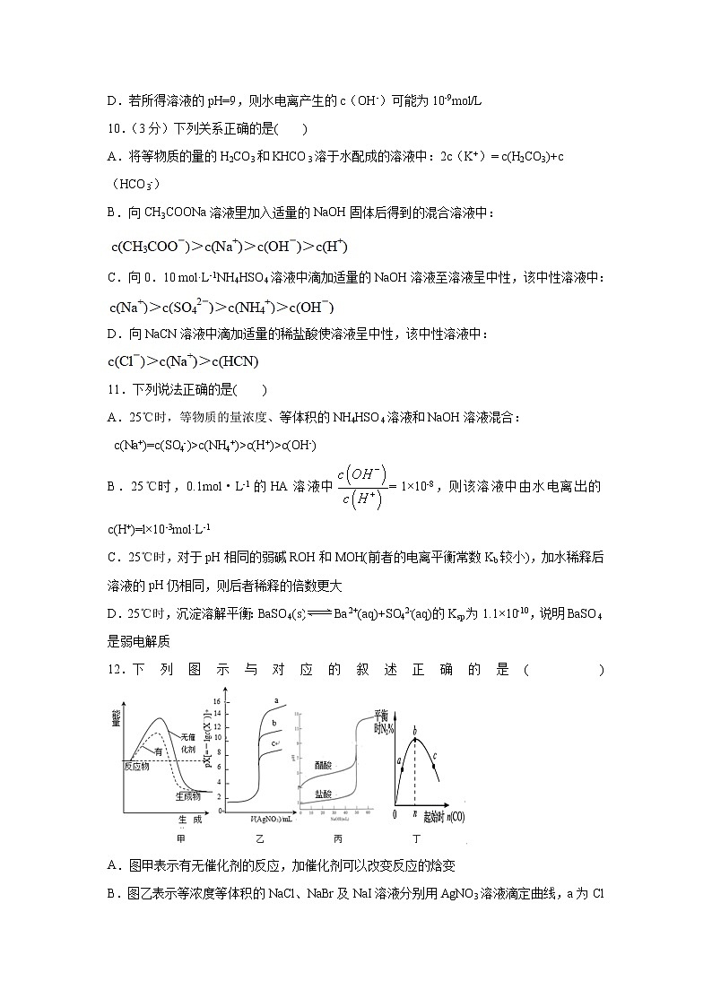 【化学】河南省鲁山县第一高级中学2019-2020年高二上学期月考试卷03