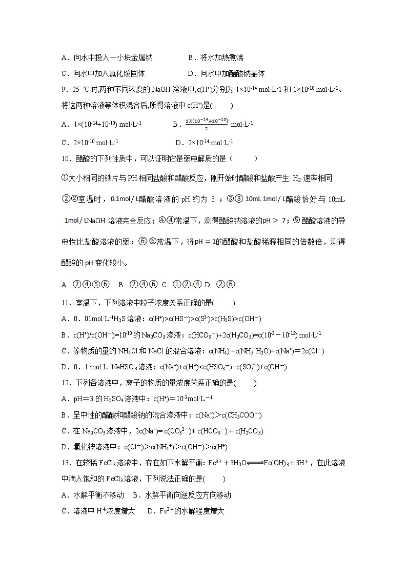 【化学】湖北省浠水县实验高级中学2019-2020学年高二9月份月考试题03