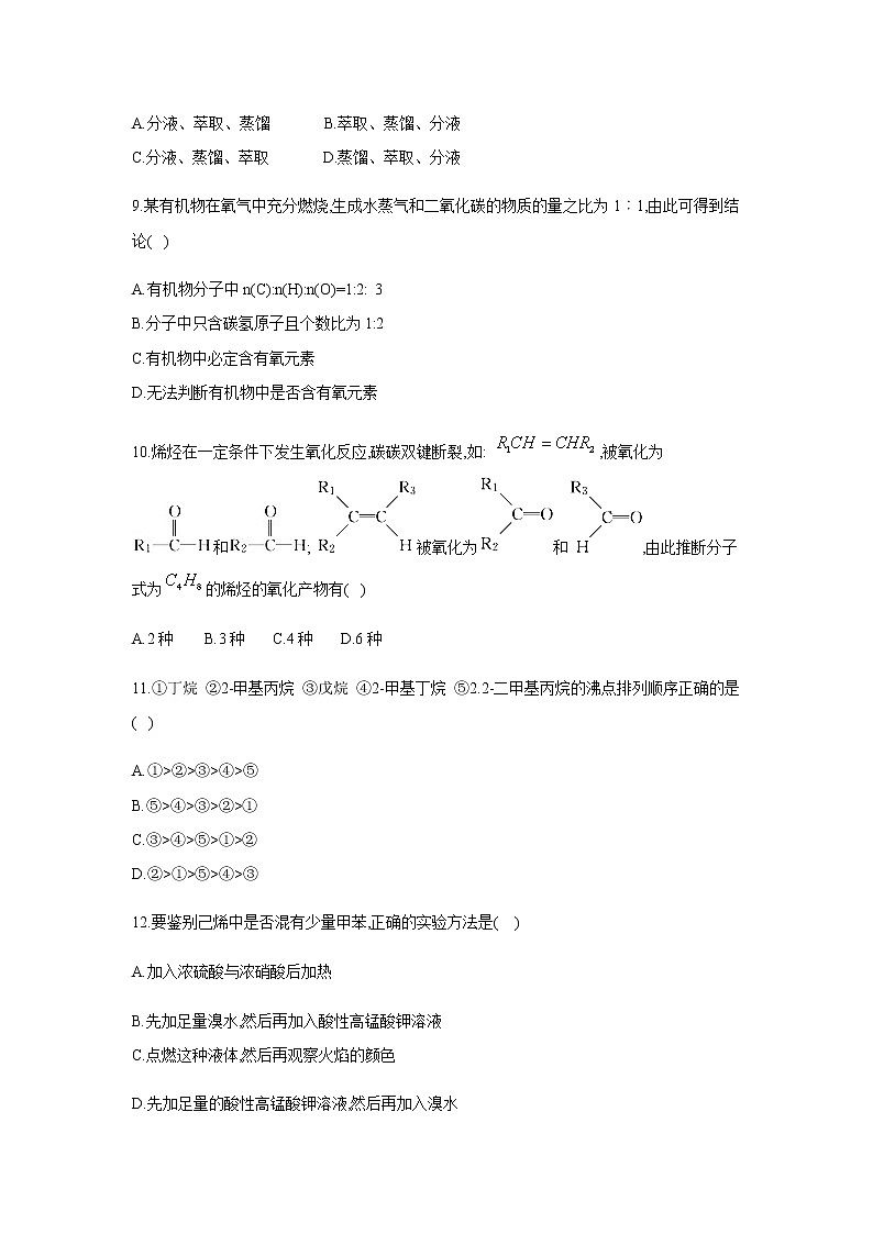 【化学】湖南省石门县第二中学2019-2020学年高二上学期第一次月考（选考）试题03