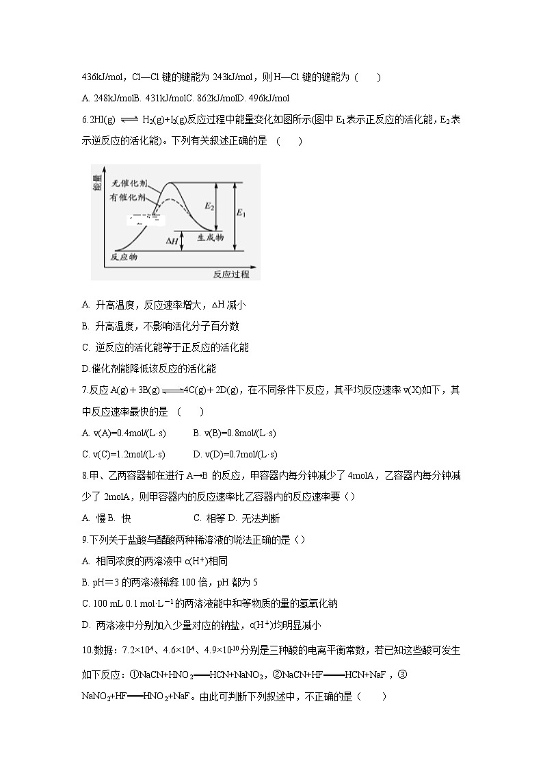 【化学】湖南省长沙市望城区第二中学2019-2020学年高二上学期第二次月考试题02